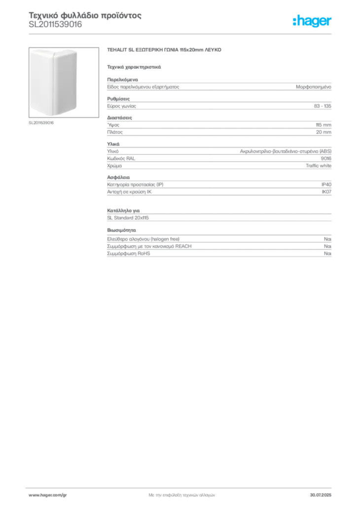 Εικόνα Hager Τεχνικό φυλλάδιο προϊόντος SL2011539016 | Hager
