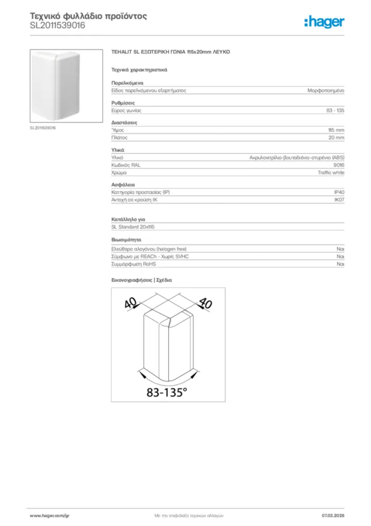 Εικόνα Hager Τεχνικό φυλλάδιο προϊόντος SL2011539016 | Hager