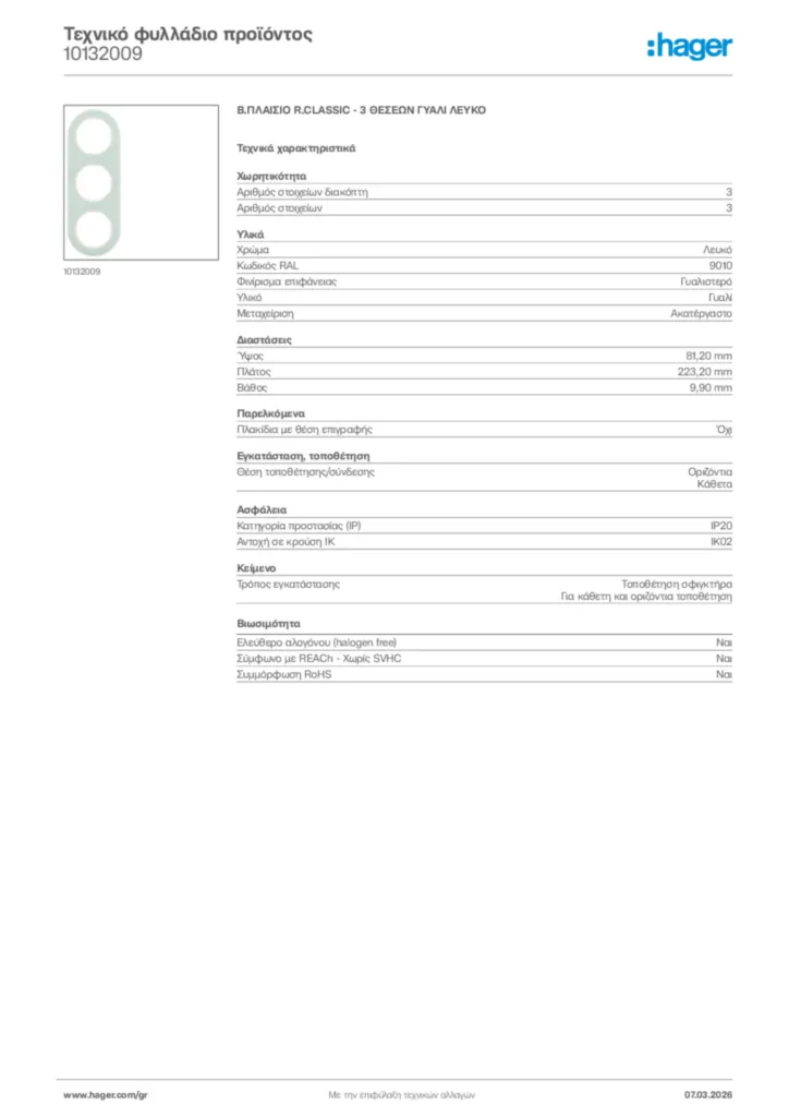 Εικόνα Hager Τεχνικό φυλλάδιο προϊόντος 10132009 | Hager