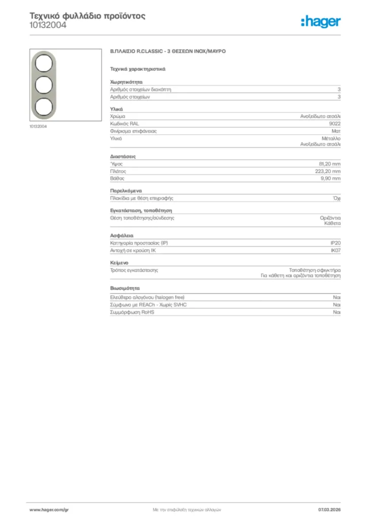 Εικόνα Hager Τεχνικό φυλλάδιο προϊόντος 10132004 | Hager