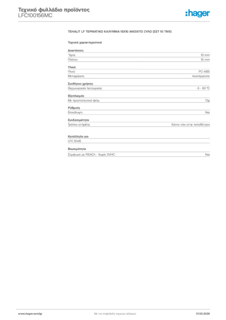 Εικόνα Hager Τεχνικό φυλλάδιο προϊόντος LFC100156MC | Hager