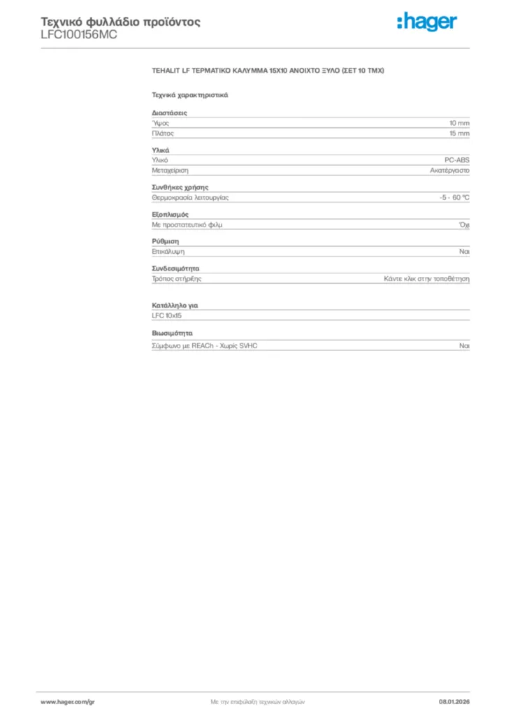 Εικόνα Hager Τεχνικό φυλλάδιο προϊόντος LFC100156MC | Hager