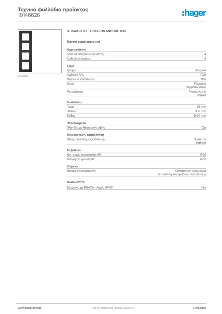 Εικόνα Hager Τεχνικό φυλλάδιο προϊόντος 10146626 | Hager