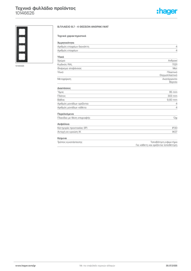 Εικόνα Hager Τεχνικό φυλλάδιο προϊόντος 10146626 | Hager