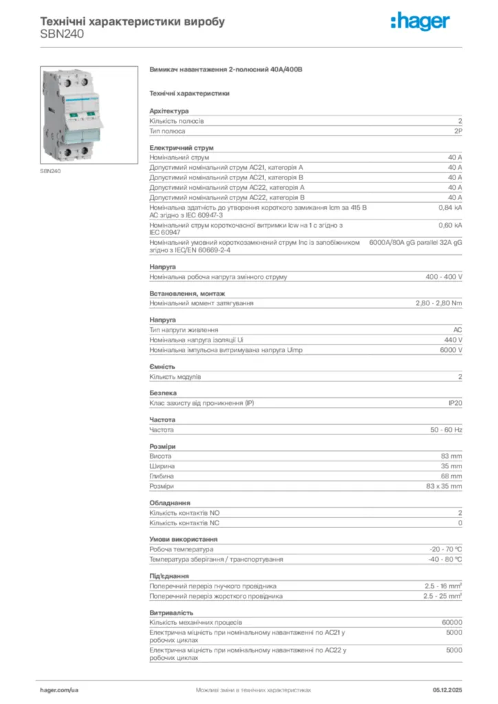 Зображення Hager Технічні характеристики виробу SBN240 | Hager