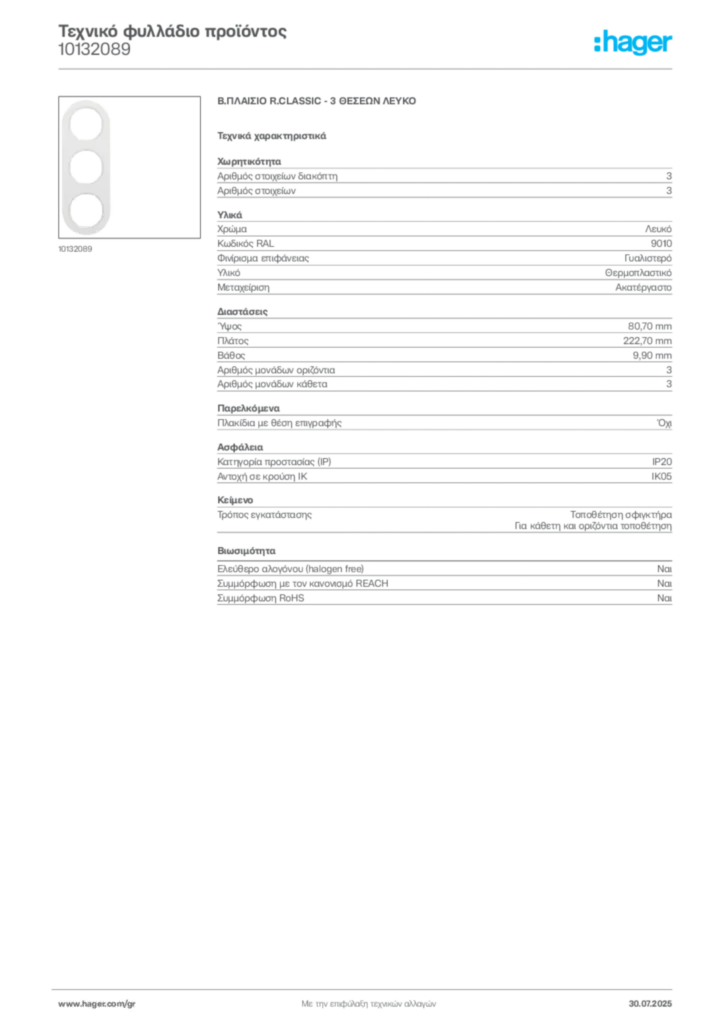 Εικόνα Hager Τεχνικό φυλλάδιο προϊόντος 10132089 | Hager