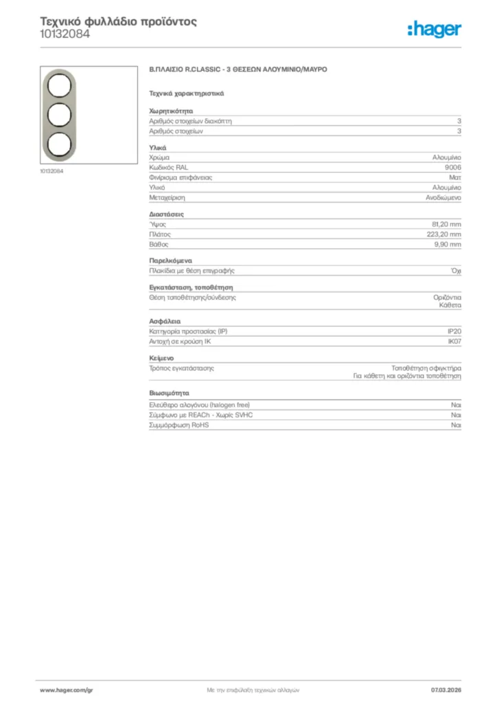 Εικόνα Hager Τεχνικό φυλλάδιο προϊόντος 10132084 | Hager
