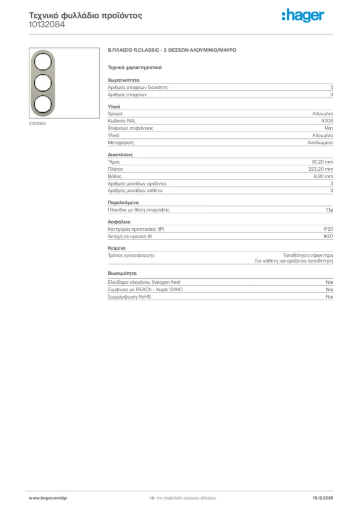 Εικόνα Hager Τεχνικό φυλλάδιο προϊόντος 10132084 | Hager