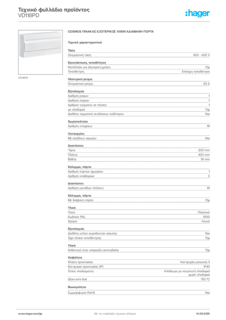 Εικόνα Hager Τεχνικό φυλλάδιο προϊόντος VD118PD | Hager
