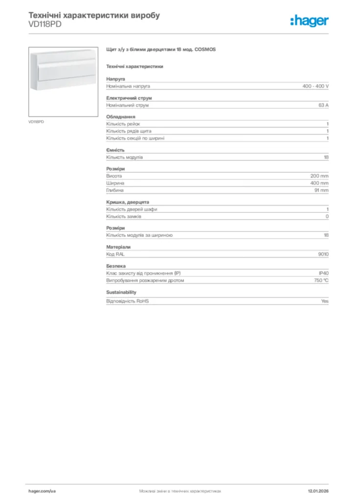 Зображення Hager Технічні характеристики виробу VD118PD | Hager