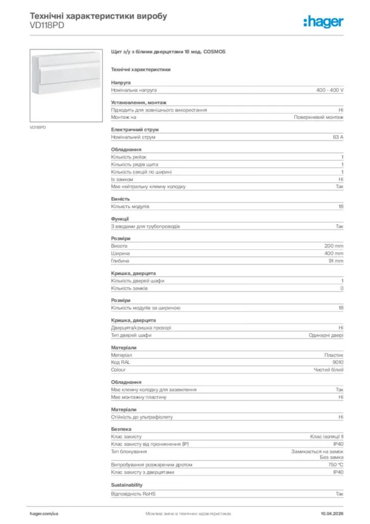 Зображення Hager Технічні характеристики виробу VD118PD | Hager