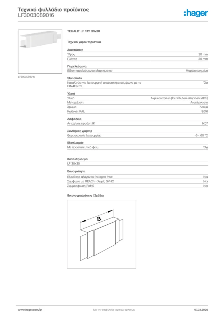 Εικόνα Hager Τεχνικό φυλλάδιο προϊόντος LF3003089016 | Hager