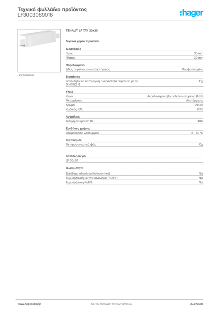 Εικόνα Hager Τεχνικό φυλλάδιο προϊόντος LF3003089016 | Hager