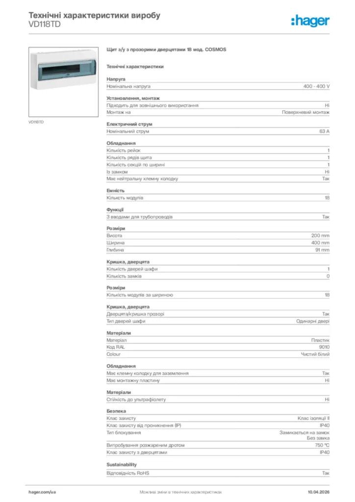 Зображення Hager Технічні характеристики виробу VD118TD | Hager