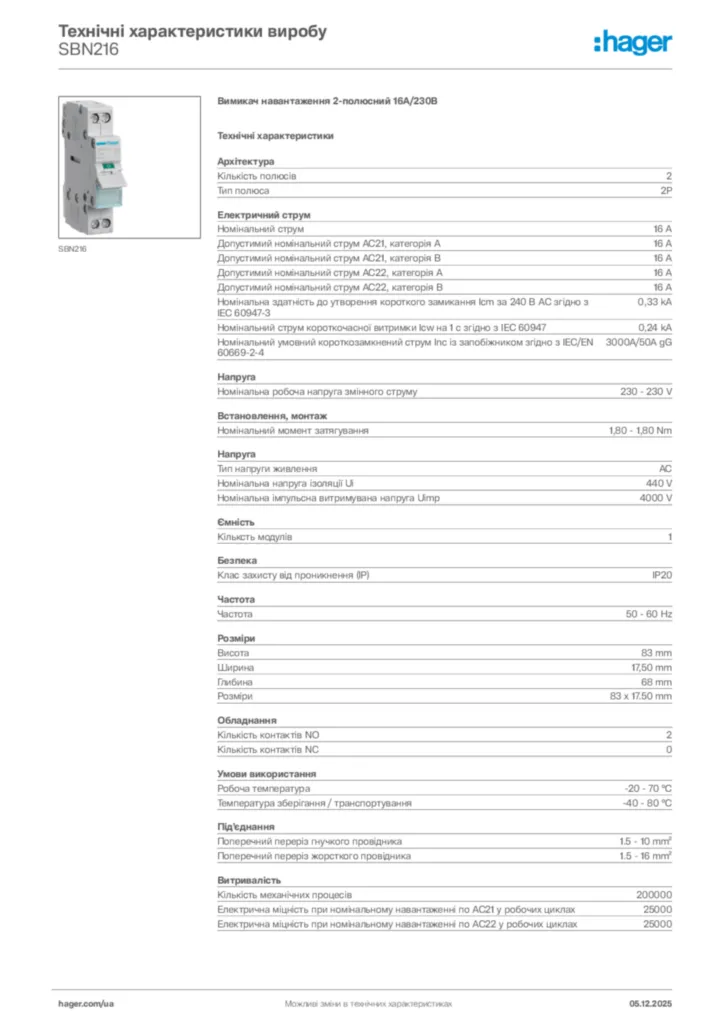 Зображення Hager Технічні характеристики виробу SBN216 | Hager