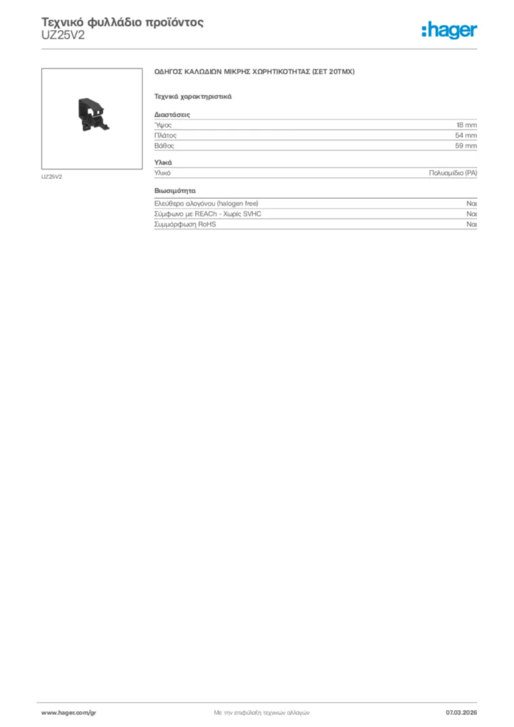 Εικόνα Hager Τεχνικό φυλλάδιο προϊόντος UZ25V2 | Hager