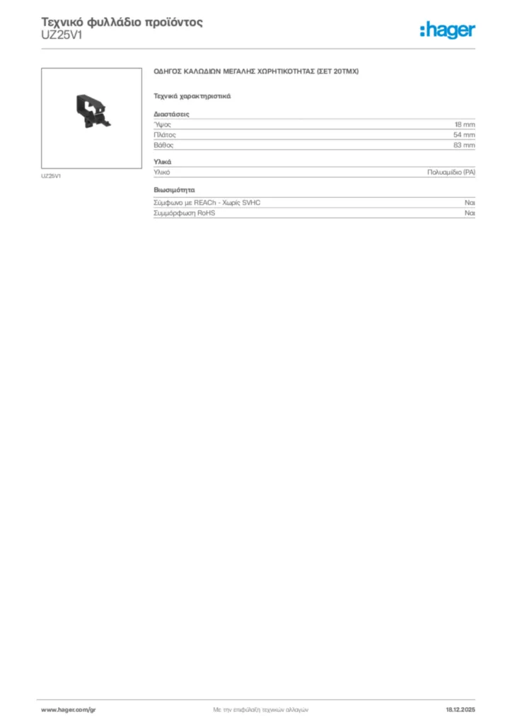 Εικόνα Hager Τεχνικό φυλλάδιο προϊόντος UZ25V1 | Hager