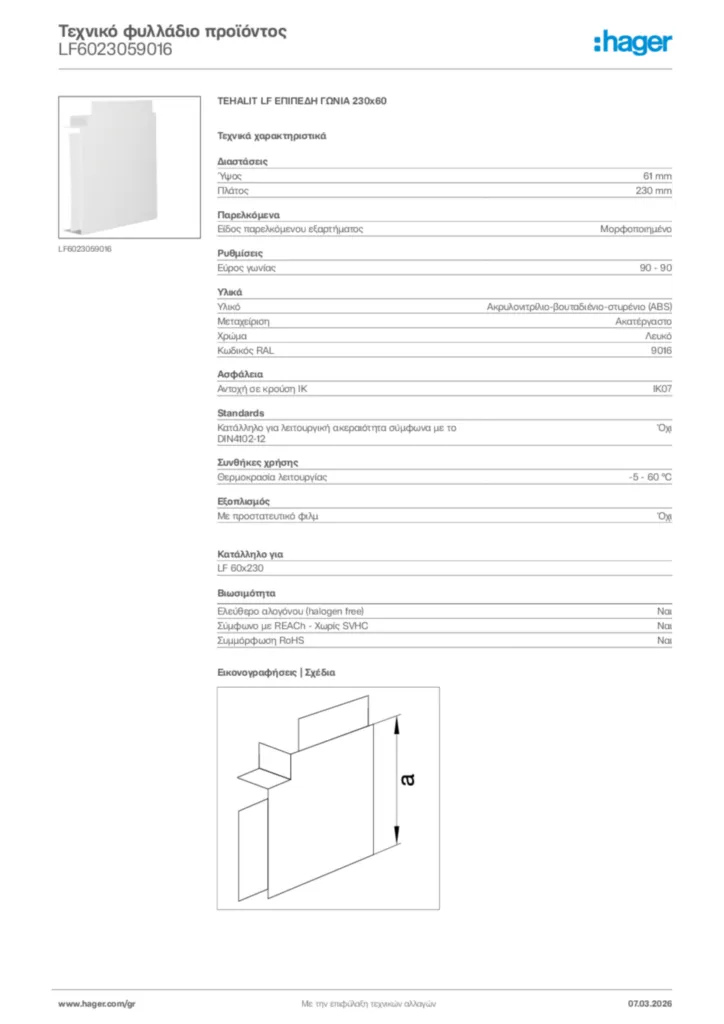 Εικόνα Hager Τεχνικό φυλλάδιο προϊόντος LF6023059016 | Hager