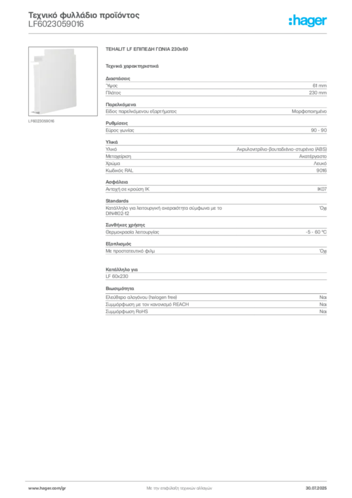 Εικόνα Hager Τεχνικό φυλλάδιο προϊόντος LF6023059016 | Hager