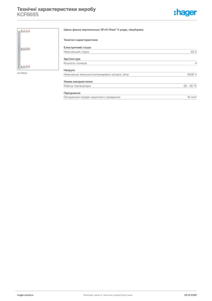 Зображення Hager Технічні характеристики виробу KCF668S | Hager