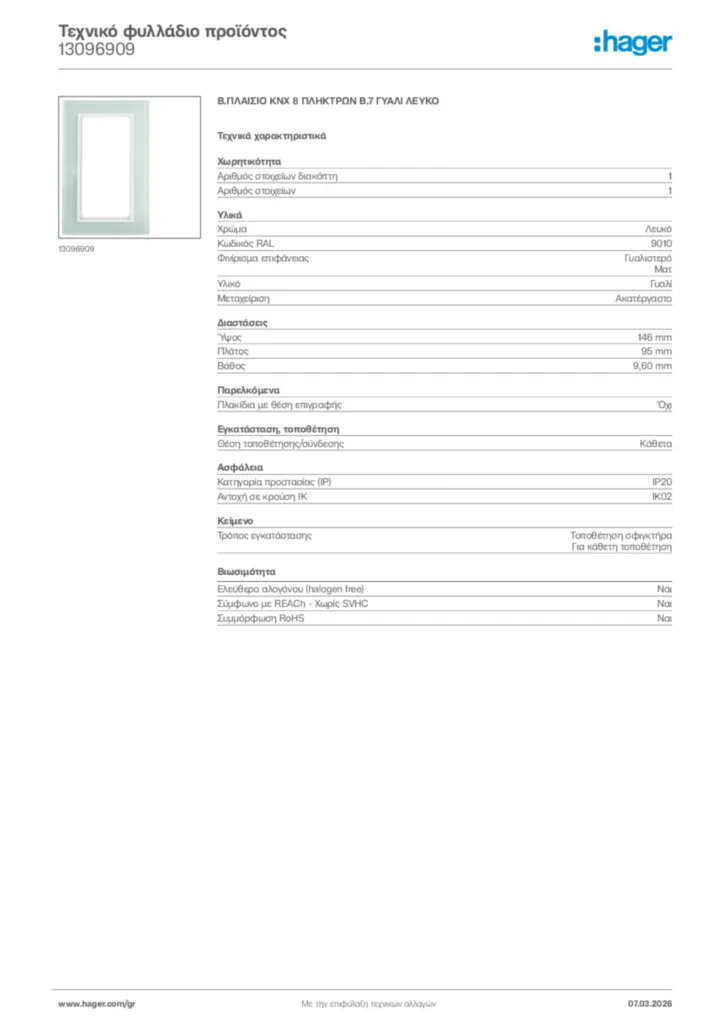 Εικόνα Hager Τεχνικό φυλλάδιο προϊόντος 13096909 | Hager
