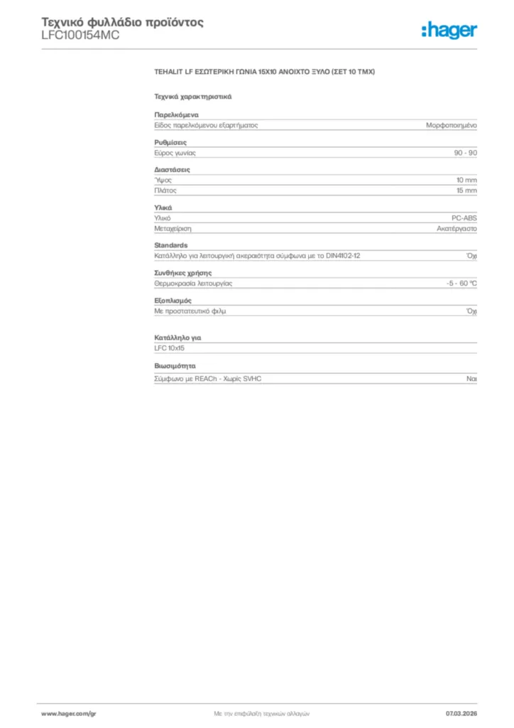 Εικόνα Hager Τεχνικό φυλλάδιο προϊόντος LFC100154MC | Hager