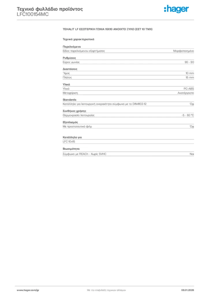 Εικόνα Hager Τεχνικό φυλλάδιο προϊόντος LFC100154MC | Hager
