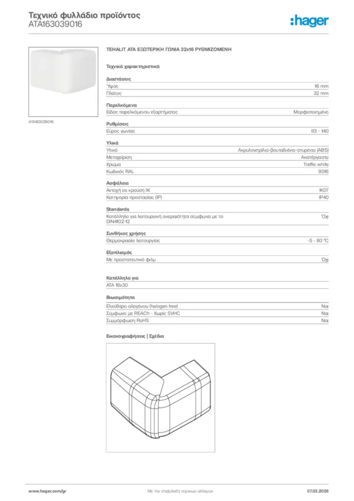 Εικόνα Hager Τεχνικό φυλλάδιο προϊόντος ATA163039016 | Hager