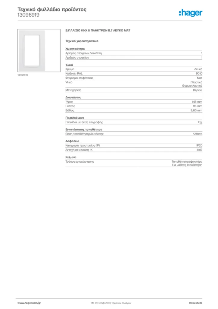 Εικόνα Hager Τεχνικό φυλλάδιο προϊόντος 13096919 | Hager