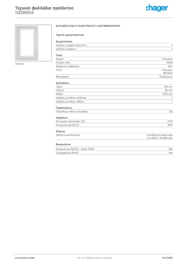 Εικόνα Hager Τεχνικό φυλλάδιο προϊόντος 13096914 | Hager