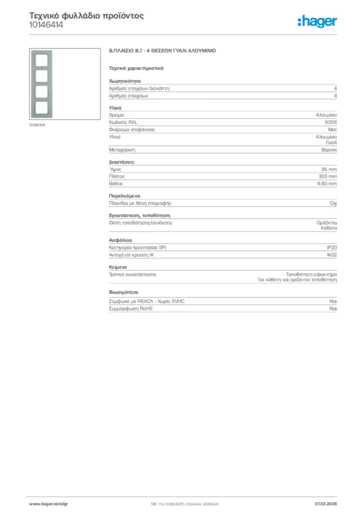 Εικόνα Hager Τεχνικό φυλλάδιο προϊόντος 10146414 | Hager