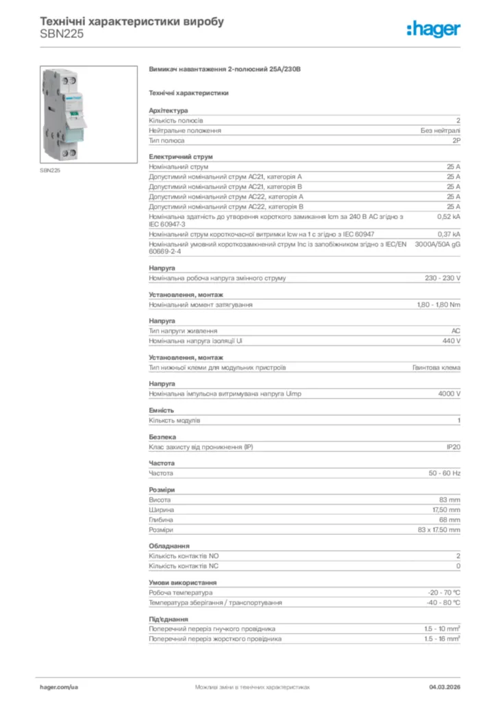Зображення Hager Технічні характеристики виробу SBN225 | Hager