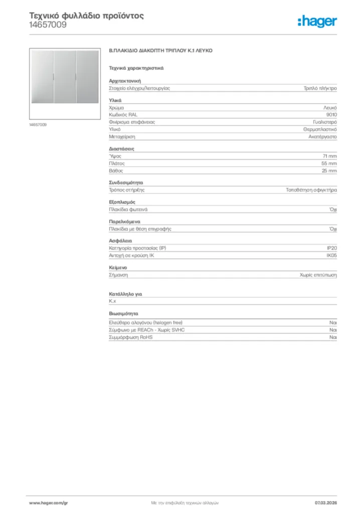 Εικόνα Hager Τεχνικό φυλλάδιο προϊόντος 14657009 | Hager