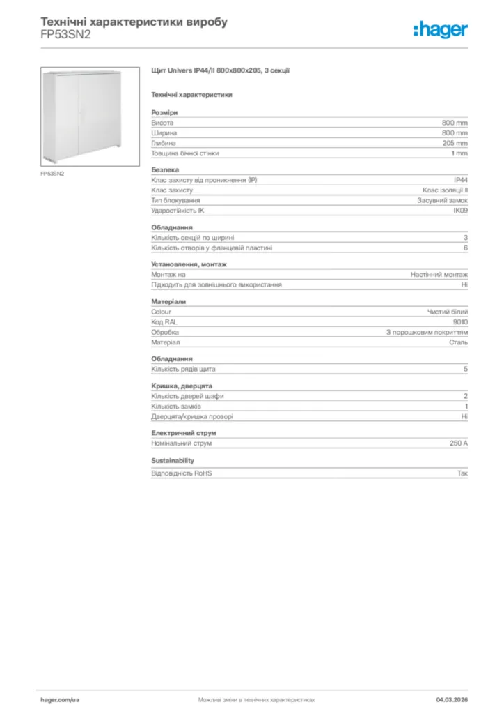 Зображення Hager Технічні характеристики виробу FP53SN2 | Hager