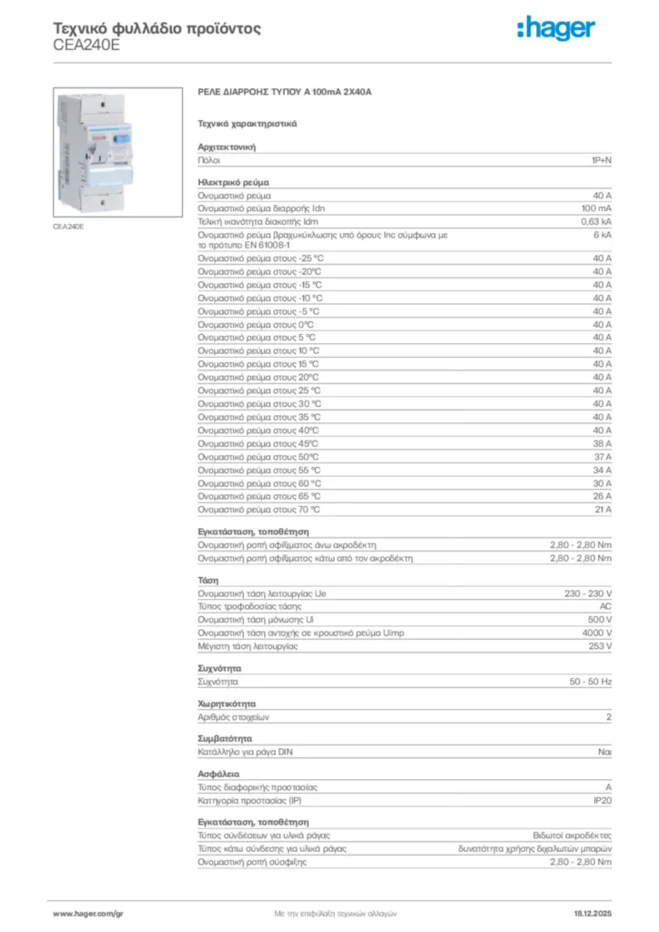 Εικόνα Hager Τεχνικό φυλλάδιο προϊόντος CEA240E | Hager