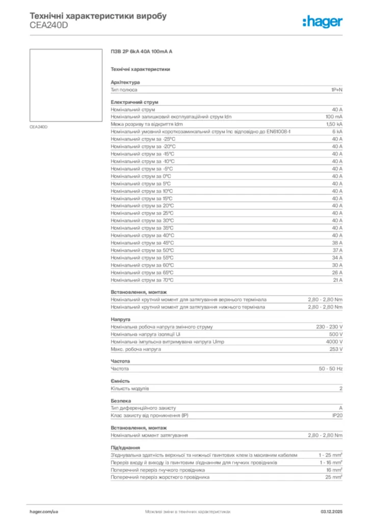 Зображення Hager Технічні характеристики виробу CEA240D | Hager