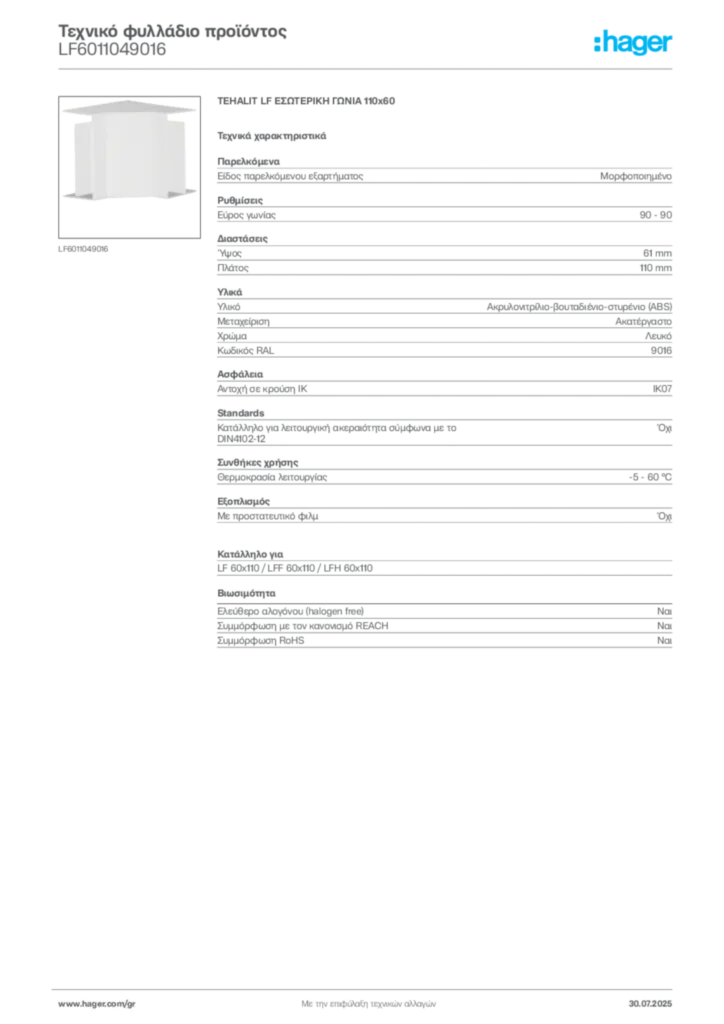 Εικόνα Hager Τεχνικό φυλλάδιο προϊόντος LF6011049016 | Hager