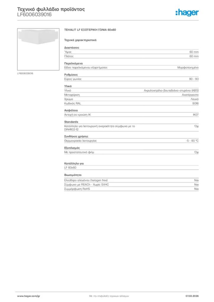 Εικόνα Hager Τεχνικό φυλλάδιο προϊόντος LF6006039016 | Hager