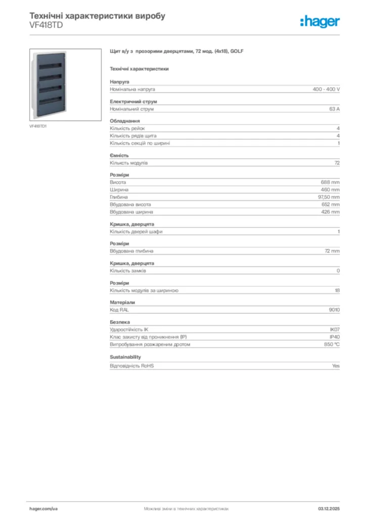 Зображення Hager Технічні характеристики виробу VF418TD | Hager