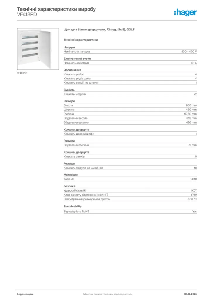 Зображення Hager Технічні характеристики виробу VF418PD | Hager