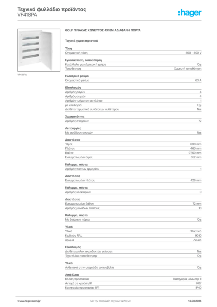Εικόνα Hager Τεχνικό φυλλάδιο προϊόντος VF418PA | Hager