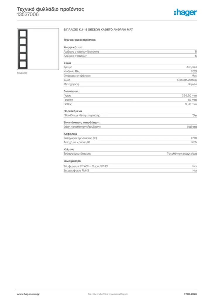 Εικόνα Hager Τεχνικό φυλλάδιο προϊόντος 13537006 | Hager