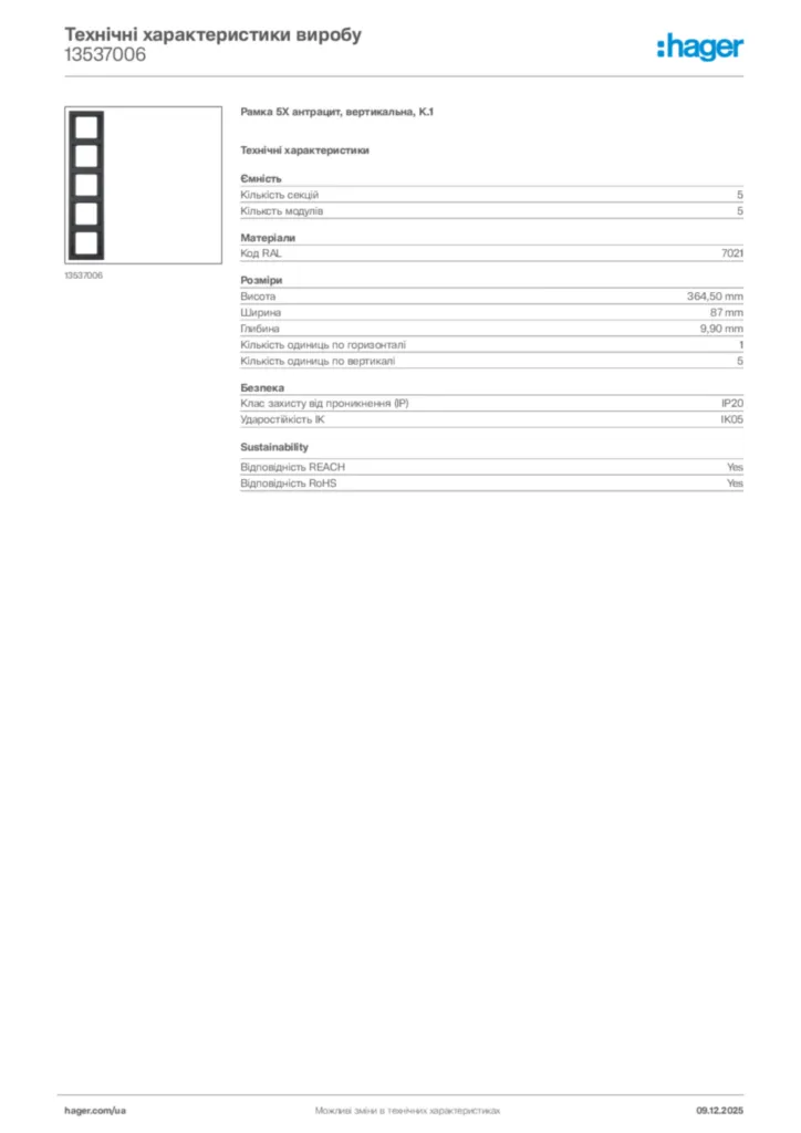 Зображення Hager Технічні характеристики виробу 13537006 | Hager
