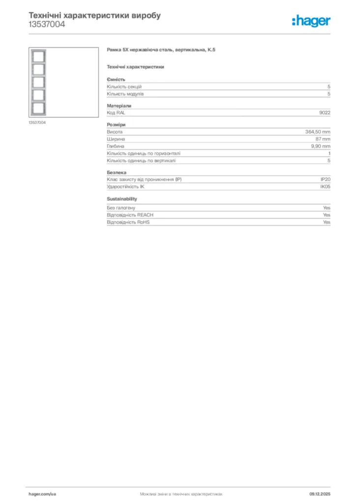 Зображення Hager Технічні характеристики виробу 13537004 | Hager
