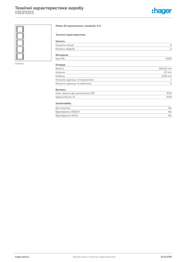 Зображення Hager Технічні характеристики виробу 13537003 | Hager