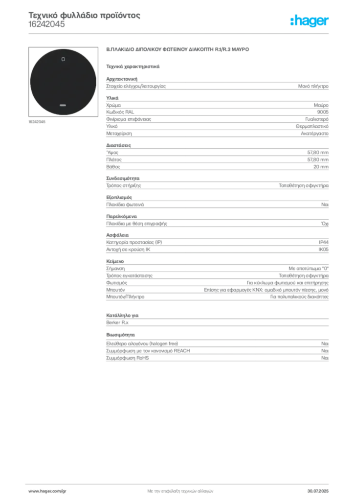 Εικόνα Hager Τεχνικό φυλλάδιο προϊόντος 16242045 | Hager