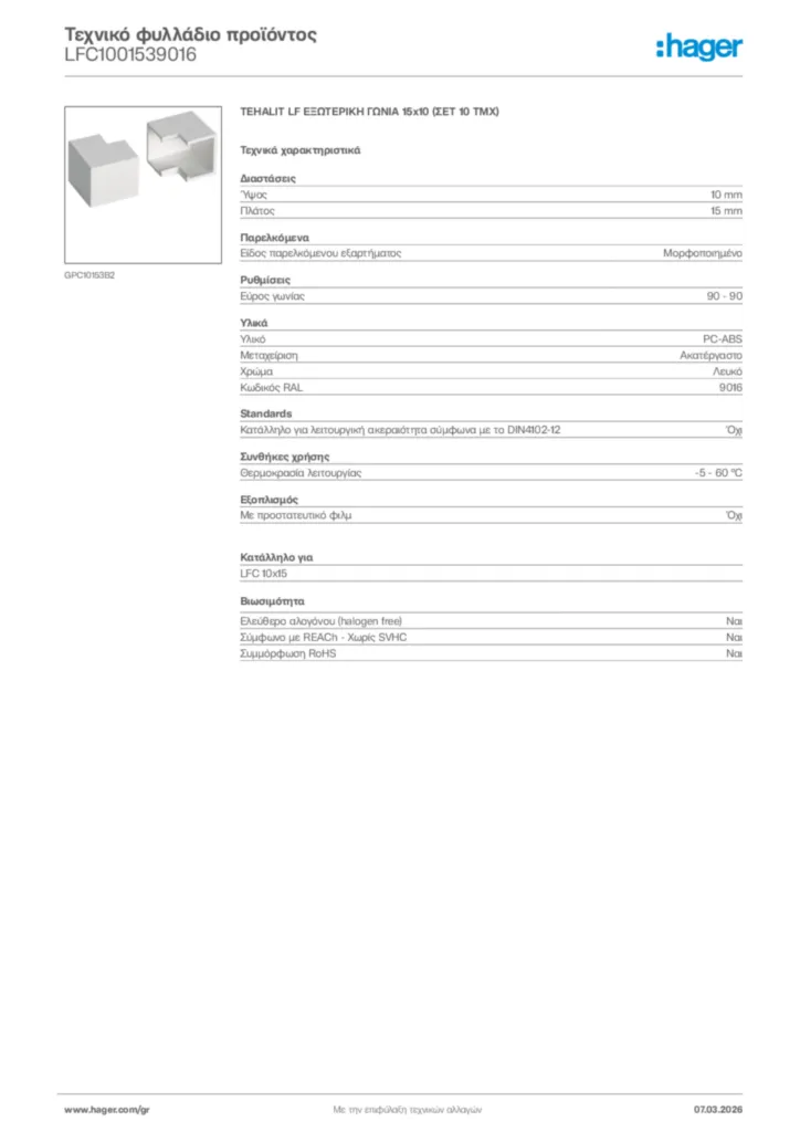 Εικόνα Hager Τεχνικό φυλλάδιο προϊόντος LFC1001539016 | Hager