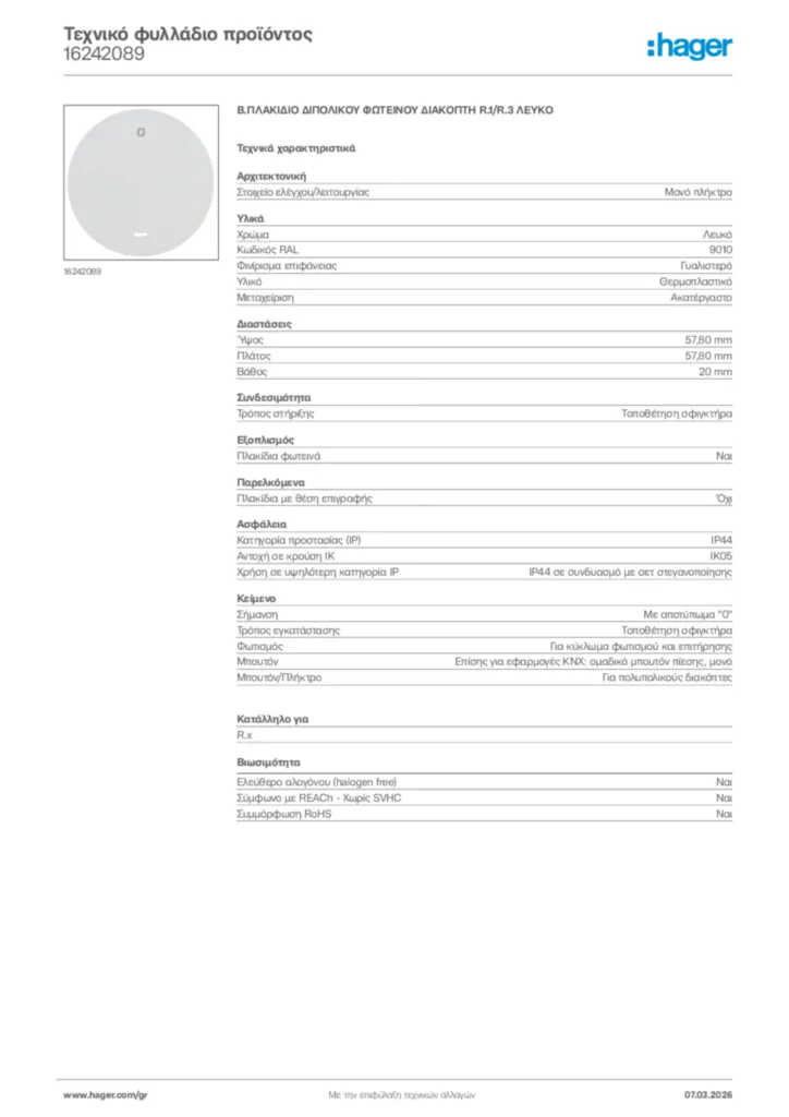 Εικόνα Hager Τεχνικό φυλλάδιο προϊόντος 16242089 | Hager