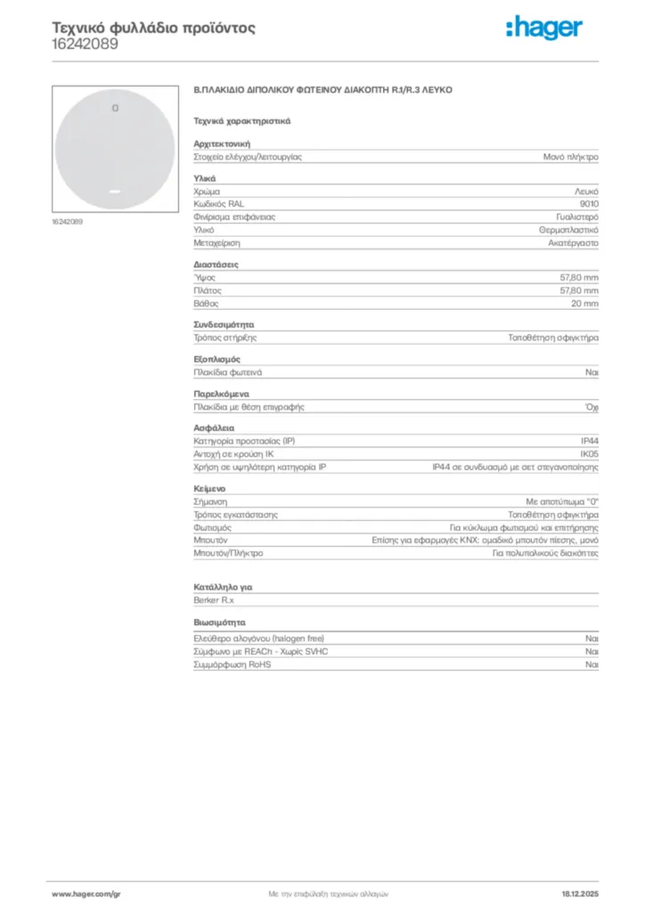 Εικόνα Hager Τεχνικό φυλλάδιο προϊόντος 16242089 | Hager