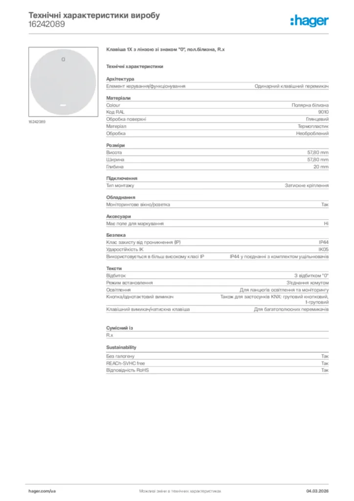 Зображення Hager Технічні характеристики виробу 16242089 | Hager